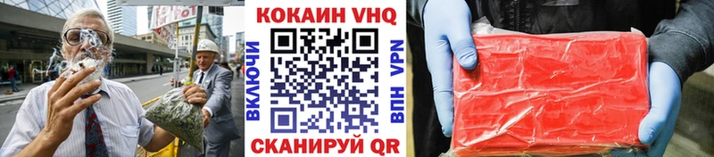 Наркотические вещества Высоковск COCAIN APVP Бошки Шишки Амфетамин Мефедрон