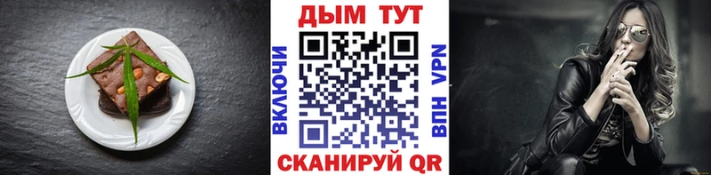 Печенье с ТГК марихуана  Высоковск 