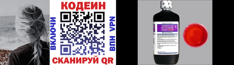 Кодеиновый сироп Lean Purple Drank  Высоковск 