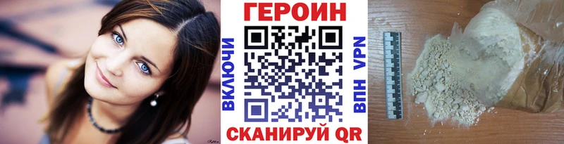 Героин гречка  Высоковск 