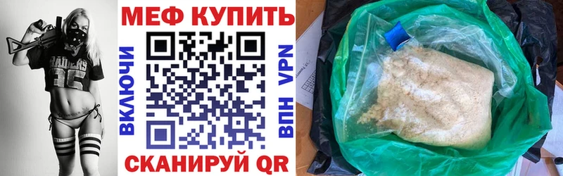 МЯУ-МЯУ мяу мяу  mega ССЫЛКА  Высоковск 